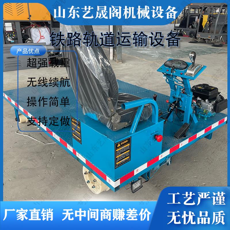 【高品質超低價】鐵軌運輸車1435軌距軌道車火車鐵路軌道運輸車電動平板車地鐵小車