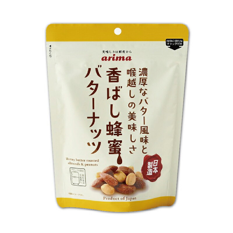 有馬芳香堂【蜂蜜奶油杏仁】200g