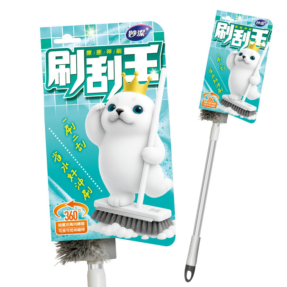 妙潔 刷刮王多功能地板刷 (刮刷兩用/三節長桿自由組裝)【居家生活便利購】