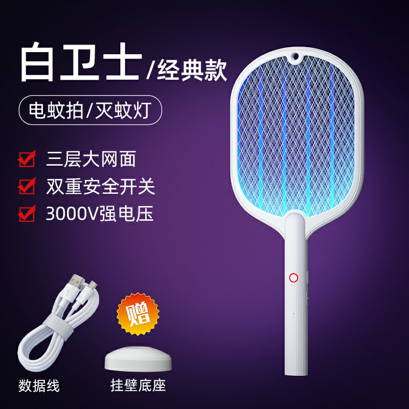 電蚊拍 電網拍 電蚊拍充電式家用超強力鋰電池滅蚊拍多功能驅蚊神器電網打蒼蠅拍【CM24179】