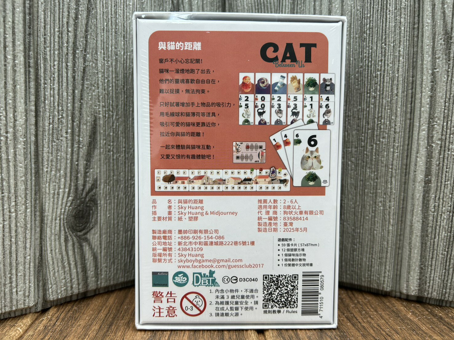 【桌遊侍】與貓的距離《免運.再送充足牌套》正版實體店面快速出貨 派對遊戲.手牌管理.家庭遊戲.貓咪遊戲.貓的距離.cat 2
