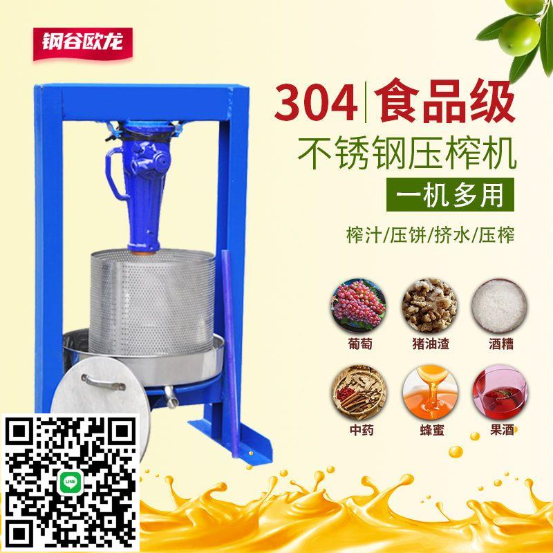 不銹鋼壓榨機商用蜂蜜酒糟壓汁機菜餡擠水器家用壓豬油渣機榨新款