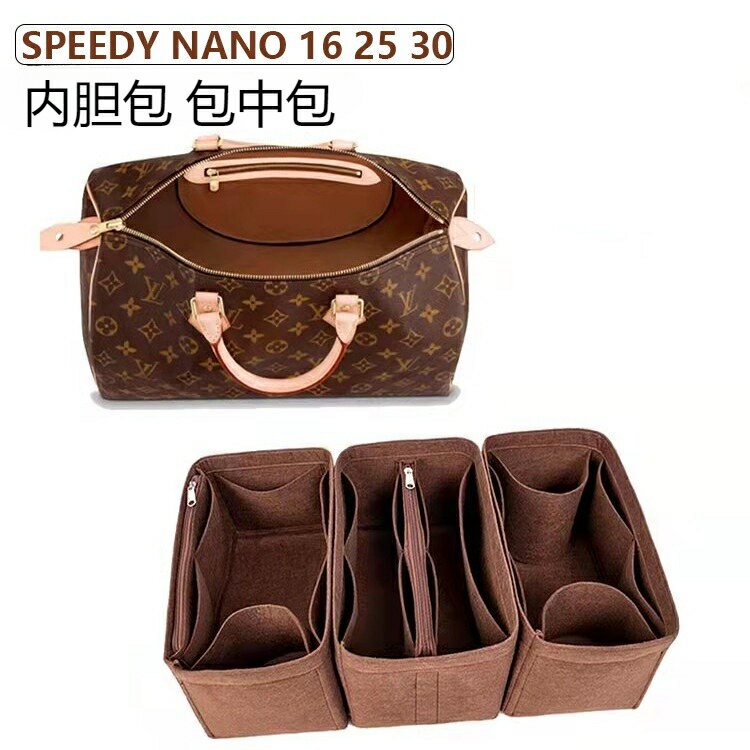 内膽包 包中包 用於 LV Speedy Nano16 20 25 30 收納袋內襯袋收納的毛氈插入袋收納袋