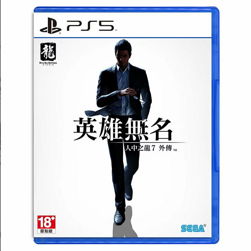 PS5 人中之龍7 外傳 英雄無名 中文版 全新沒拆(預購9月底國慶活動)