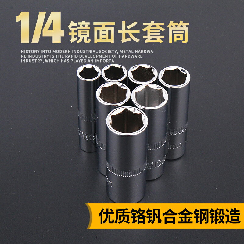 綠林長套筒頭6角外六角套筒小飛工具套筒汽修五金工具棘輪配件1/4 2