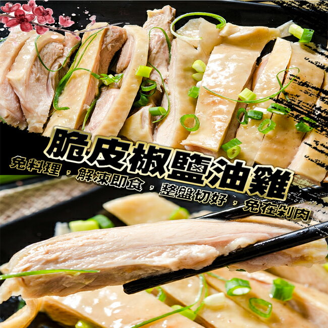 【鮮綠生活】脆皮椒鹽油雞腿(600G/包)