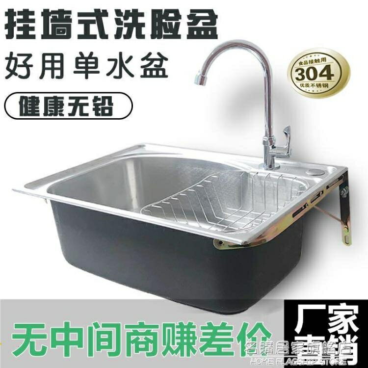 不銹鋼掛牆水槽小單槽廚房簡易洗菜盆洗碗池洗手盆水池單盆帶支架