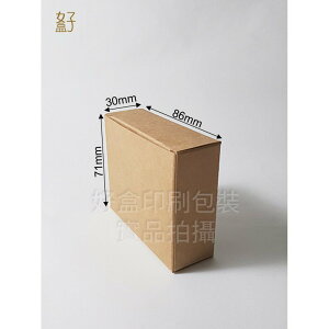 牛皮紙盒/86x30x71mm/手工皂盒9號/現貨供應/型號：D-11006/◤ 好盒 ◢