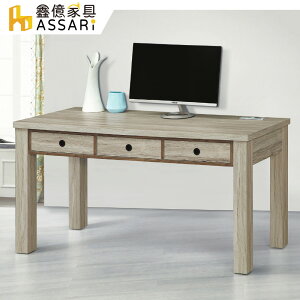 安德森5尺書桌(寬150x深60x高77cm)/ASSARI