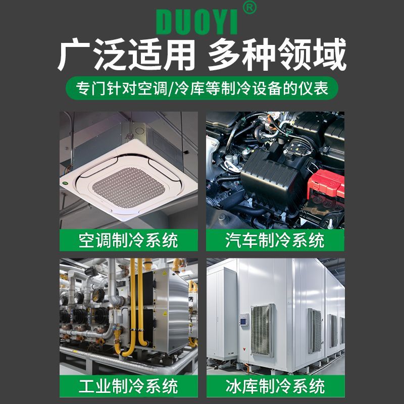 {公司貨 最低價}多一冷媒表組汽車空調加氟DY517A加液充氟制冷維修電子真空壓力表 3