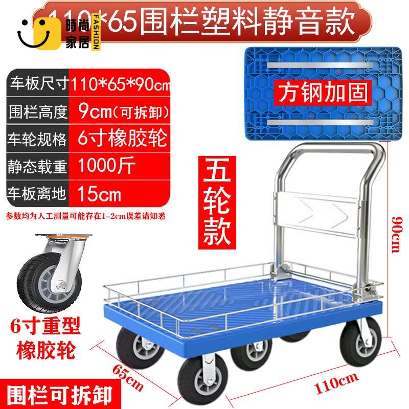 免運 平板車 拉貨車 小車 手推車 搬運車 家用平板車搬運車手推車帶圍欄圍擋快遞推貨車拖車折疊小拉車便攜全館折扣 售後保障 工廠現貨直銷 可開發票 s5529