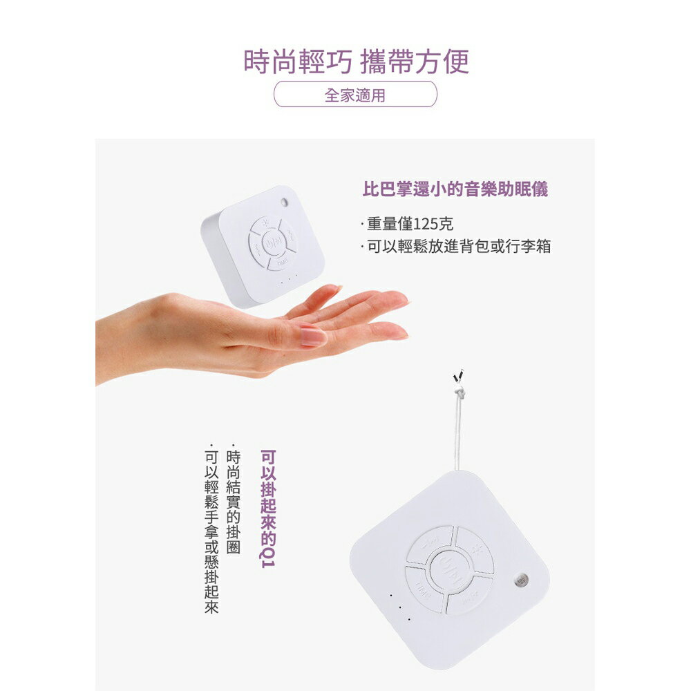 [現貨]白噪音 除噪音 除噪助眠器 助眠 哄睡神器 睡眠安撫器 安撫 睡眠機 嬰兒心跳 攜帶型無線白噪音除噪助眠儀 7