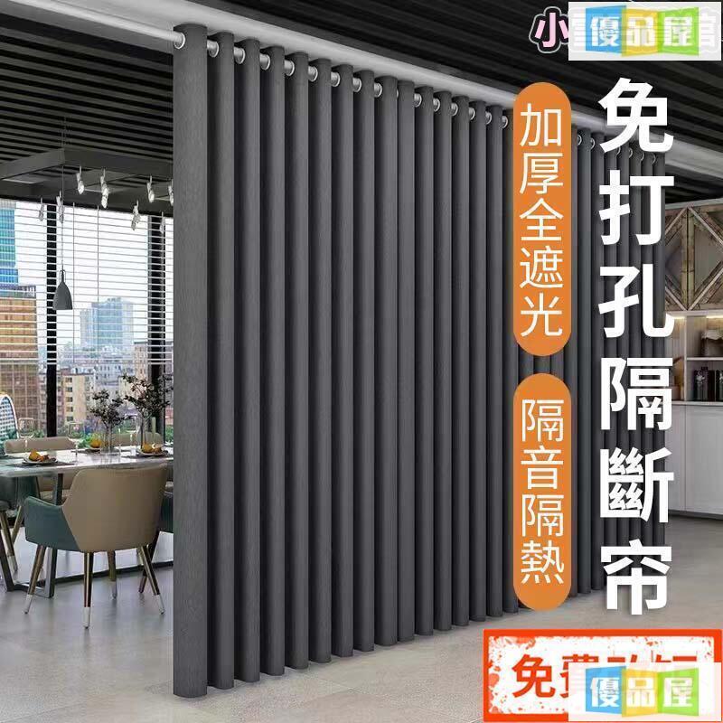 公司貨附發票 落地窗窗簾 伸縮杆窗簾 房間窗簾 免打孔全遮光窗簾送伸縮杆 隔間簾 落地窗簾 隔簾 全遮光窗簾