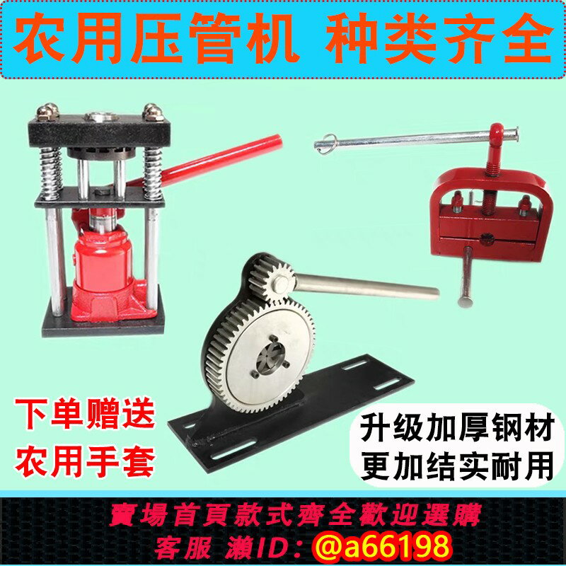 【臺灣公司 可開發票】高壓管壓管機手動液壓壓管器噴霧器打藥管高壓膠管壓接頭機器農用