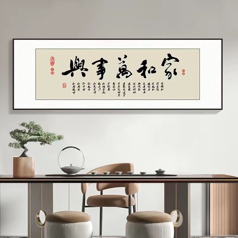 書法掛畫【大師級書法+鋁合金外框】天道酬勤 辦公室掛畫 書法字帖 書房 字畫 牌匾 掛畫 客廳裝飾畫 壁畫 背景牆裝飾 | 紫菀百貨店 ...