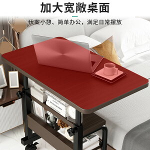 床邊升降電腦桌子臥室書桌可移動床上學習小桌子出租屋家用學習桌