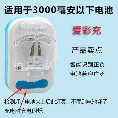 夾子手機插卡萬能數碼充電器老人充電池板通用型老式照相機音響【宜家良品百貨】