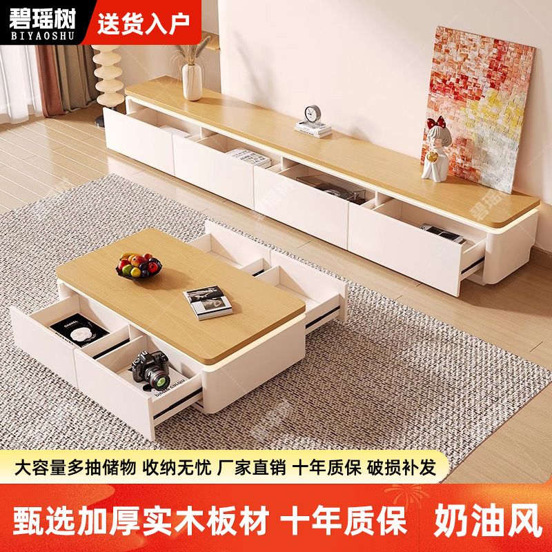 原木奶油風電視機柜茶幾組合現代簡約法式圓角客廳落地家用小戶型 h7222