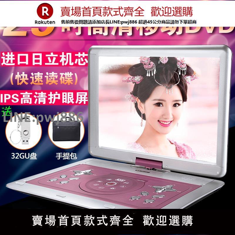 【公司貨優質服務】夏新移動dvd播放器便攜式evd影碟機vcd家用兒童光碟cd帶電視一體