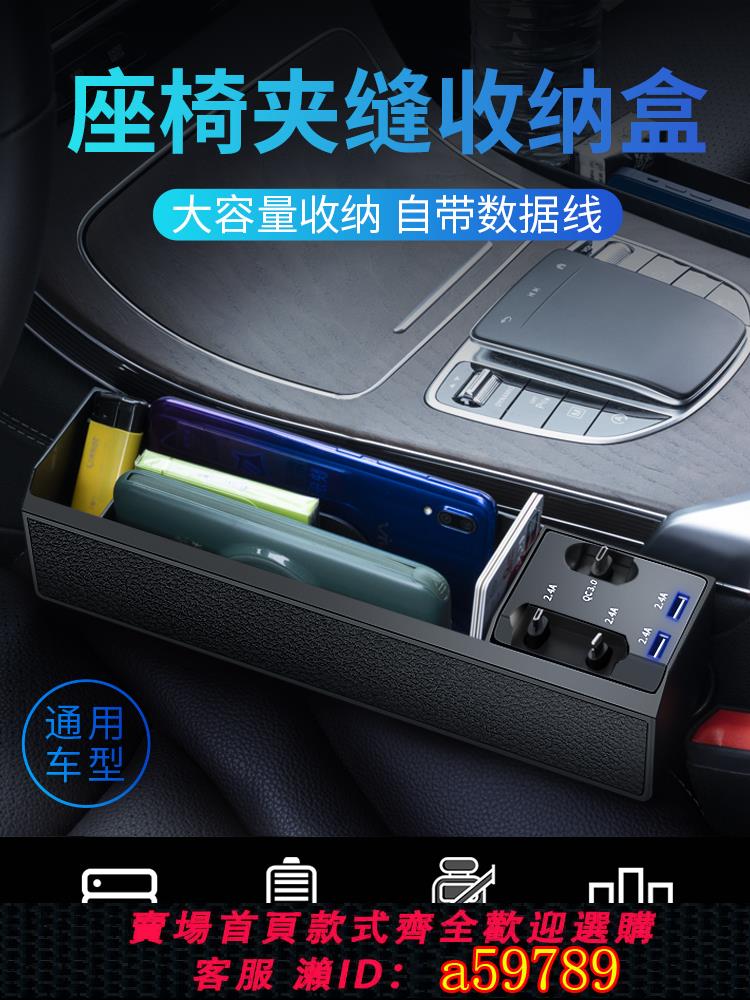 【台灣公司 可打統編】汽車夾縫收納盒副駕駛座椅中控儲物用品多功能車載縫隙置物盒神器