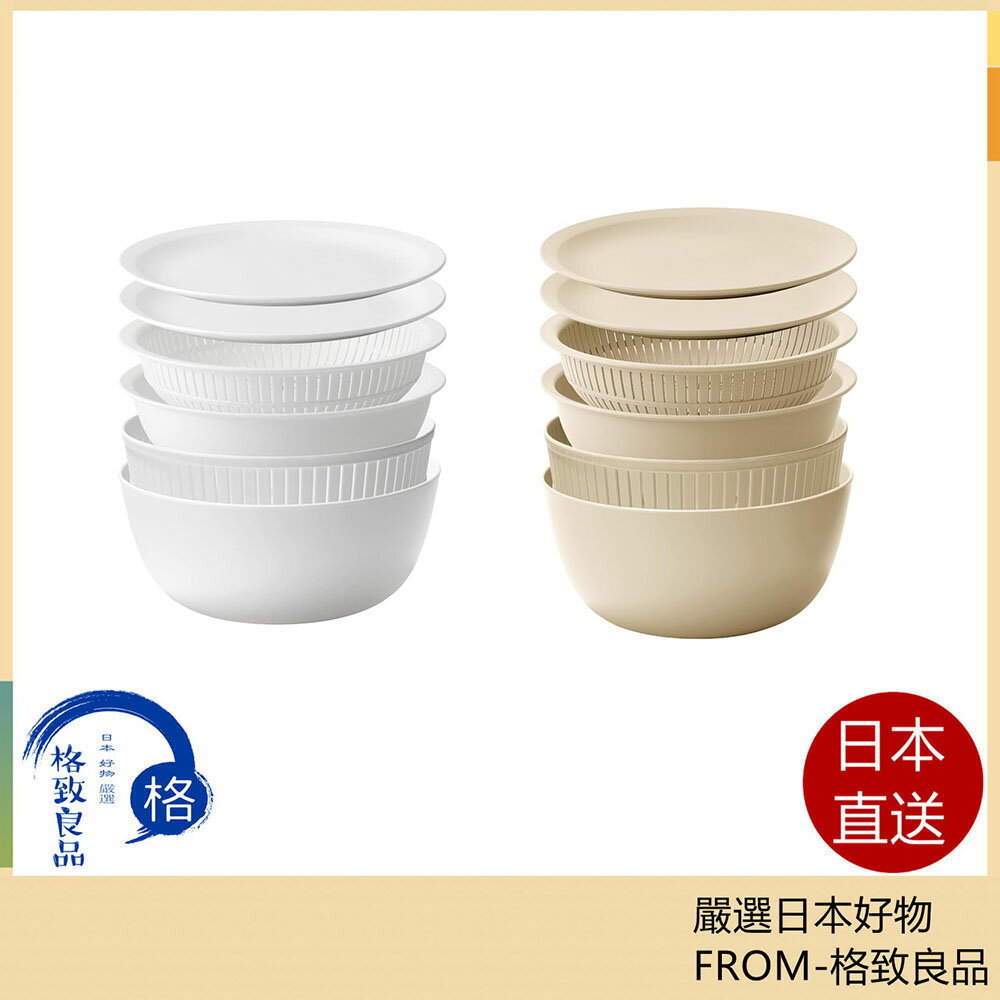 【日本直送！快速發貨！】like-it 濾鍋碗6件套LBK-10淘米羅 日本製 瀝水器 耐熱碗 微波爐可