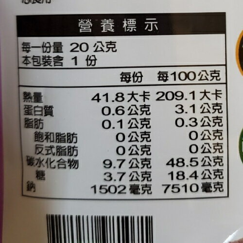 手摘果物 無籽冰梅(18g/包) [大買家] 1