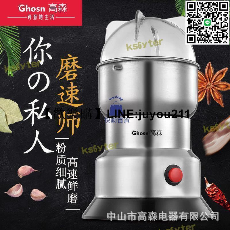 [聚優]110v 120v220v版不銹鋼電動磨粉機200w小功率版 網