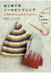 第一次的北歐風編織-Nlebinding