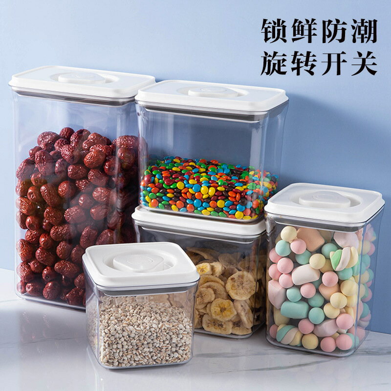 密封罐食品級塑料罐子大容量干貨廚房裝五谷雜糧收納盒透明儲物罐