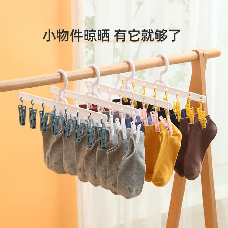 曬襪子神器晾衣服掛架家用陽臺多功能收納無痕帶夾子學生宿舍防滑 中秋節特惠