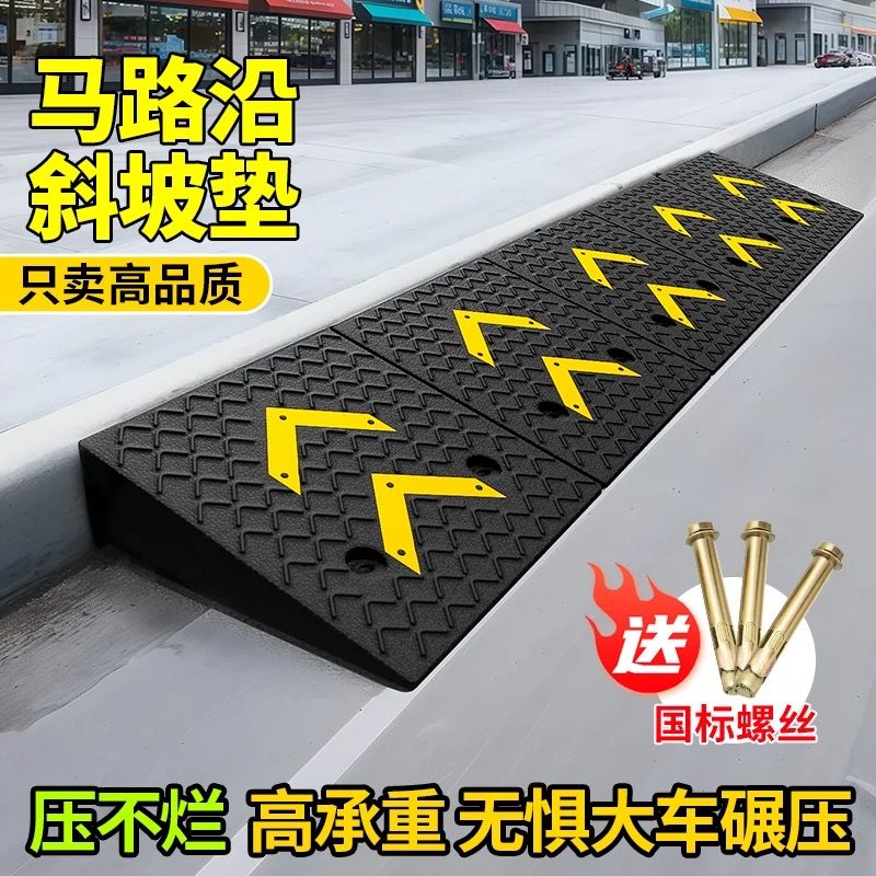 免運 工廠直銷 斜坡墊 臺階墊 增高墊 室外臺階墊門檻馬路牙子貨車實心家用斜坡墊板汽車上坡墊爬坡墊全館折扣 特價出 可開發票 m5421