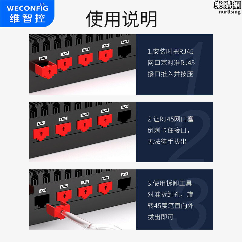 維智控rj45網路介面安全鎖網路線介面可拆卸埠防塵R塞封堵器封口阻流塞