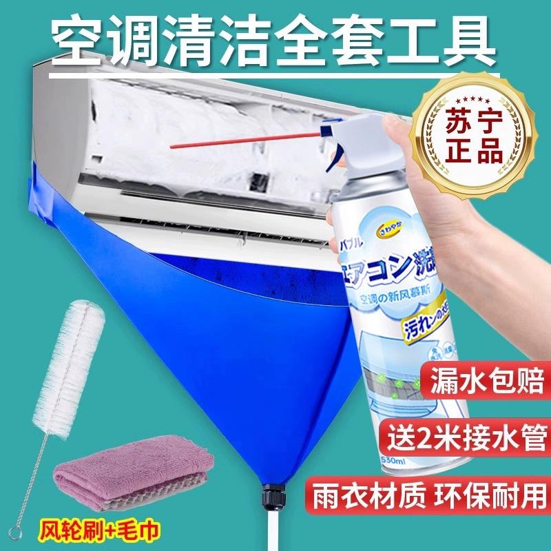 {臺灣公司貨 可打統編}洗空調清洗劑家用全套工具清潔劑內外機強力去汙滌塵專用神器1137