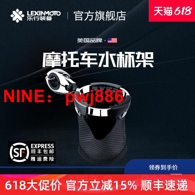 [臺灣公司貨 可開發票]LEXIN樂行通用水瓶支架自行車水壺架電動車摩托車水杯架LX-C3