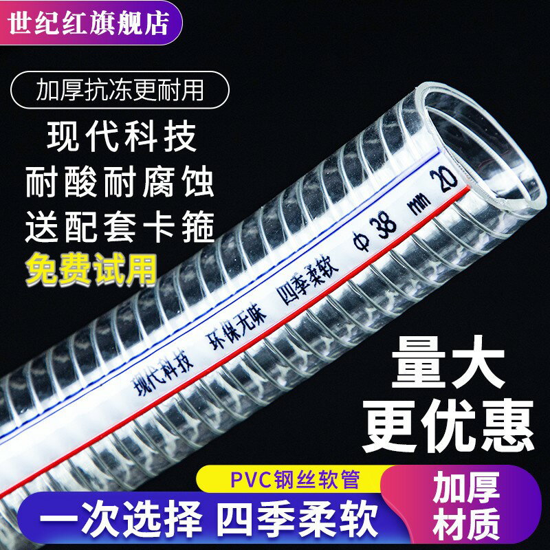 油管加厚耐高溫pvc鋼絲軟管透明管塑料管耐腐蝕高溫鋼絲螺旋水管