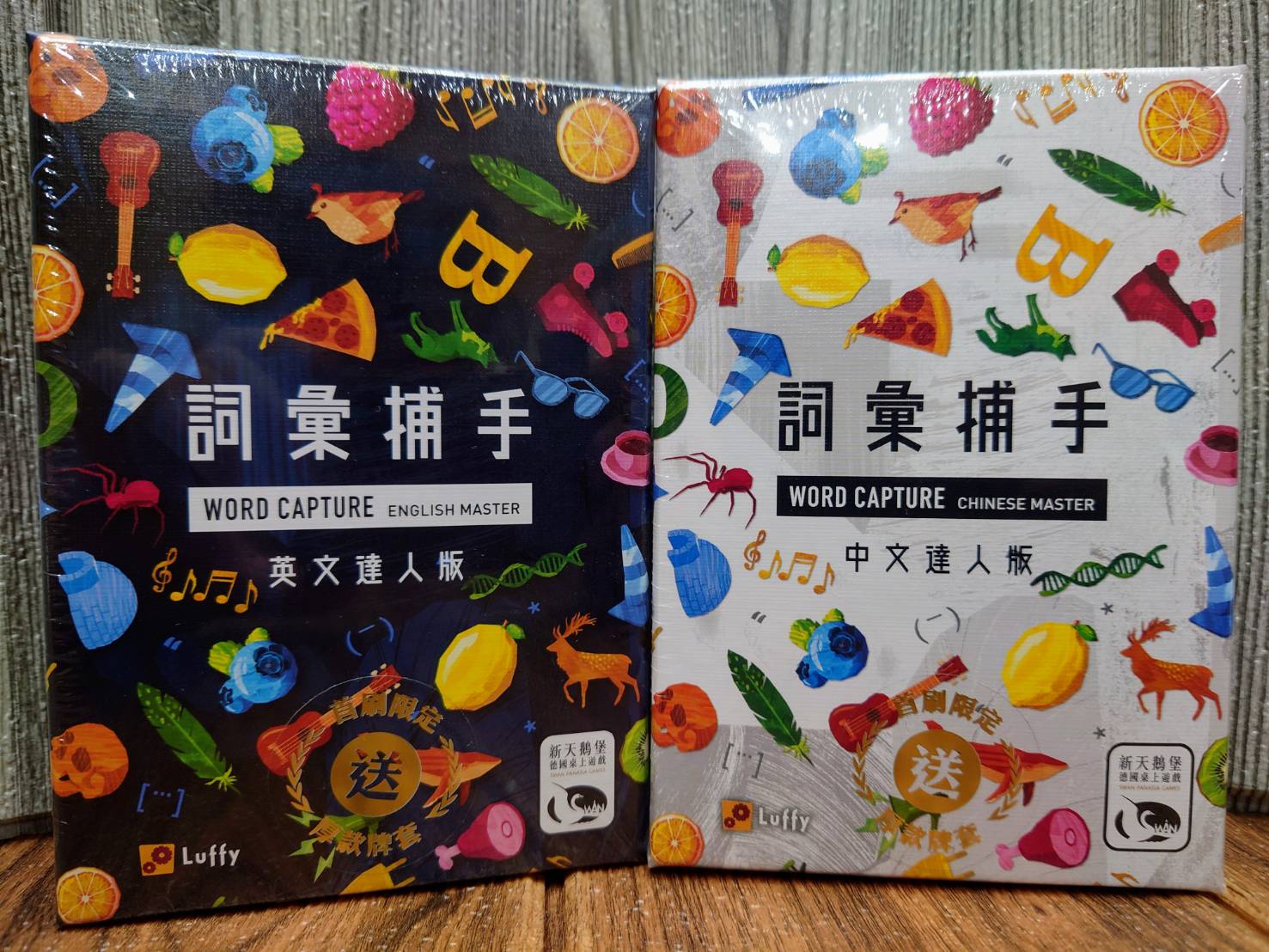【桌遊侍】 詞彙補手《免運.再送充足厚牌套》 實體店面快速出貨 詞彙達人.中文達人.英文達人.新天鵝堡.派對遊戲.紙牌