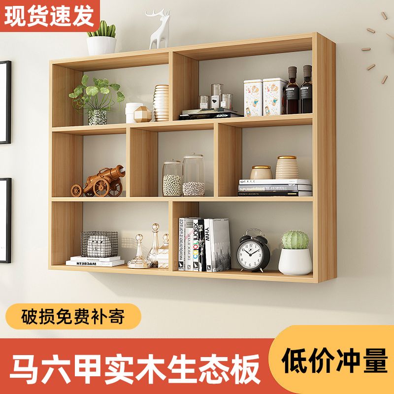 工廠現貨 實木收納吊櫃墻壁櫃墻上置物架壁掛式書架壁掛墻面儲物櫃創意架子487-LPS 保售後 臺灣公司