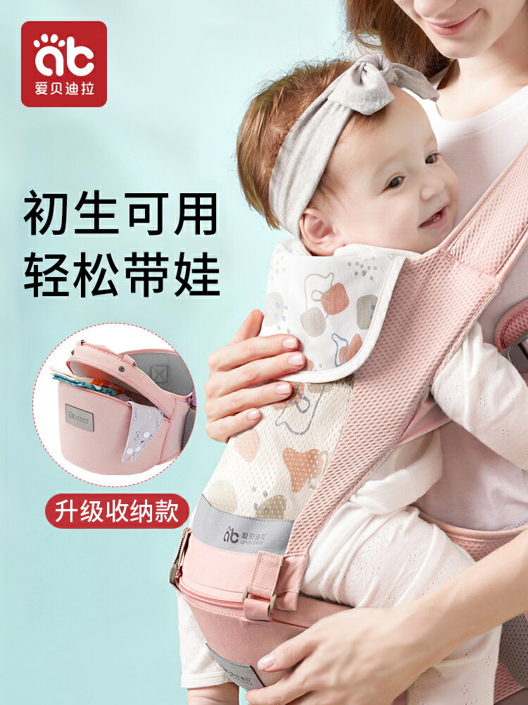 嬰兒背帶腰凳抱娃神器嬰幼兒寶寶多功能前抱式兩用坐凳輕便四季