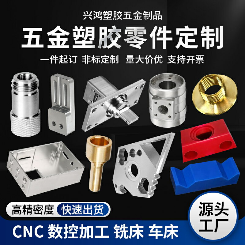 CNC數控車銑加工機械五金零件鈦鋁合金銅塑膠不銹鋼鈑金非標定制