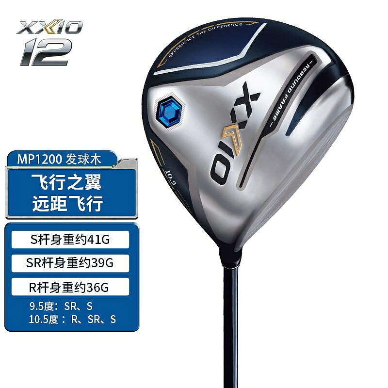 高爾夫球桿 XXIO/XX10 MP1200 高爾夫球桿 男士套桿golf全套球桿易打遠距