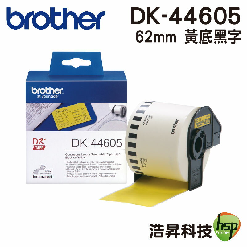 Brother DK-44605 62mm 連續標籤 原廠標籤帶
