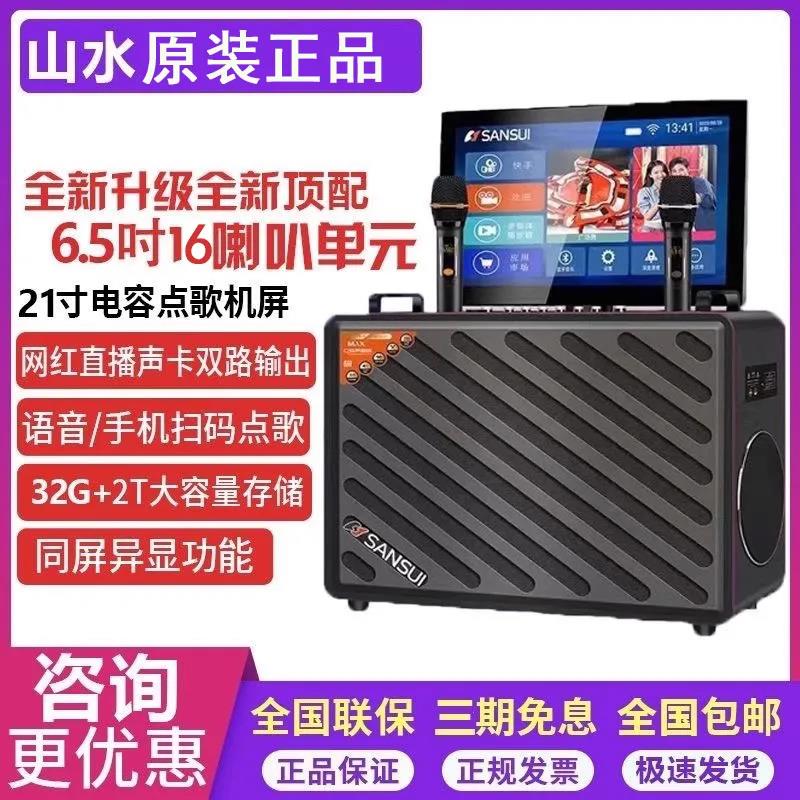 【臺灣公司 可開發票】山水K6610旗艦版戶外移動廣場舞音響顯示屏重低音卡拉ok藍芽音箱