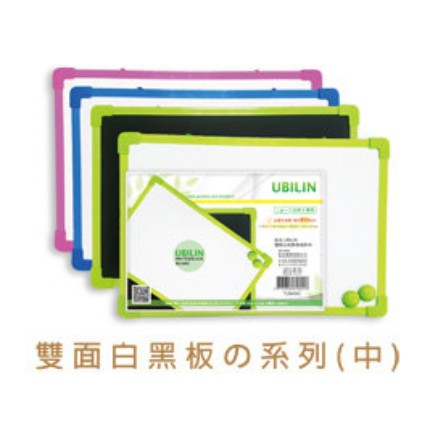 新全  雙面白黑板(中) (可掛式) 7UB9377