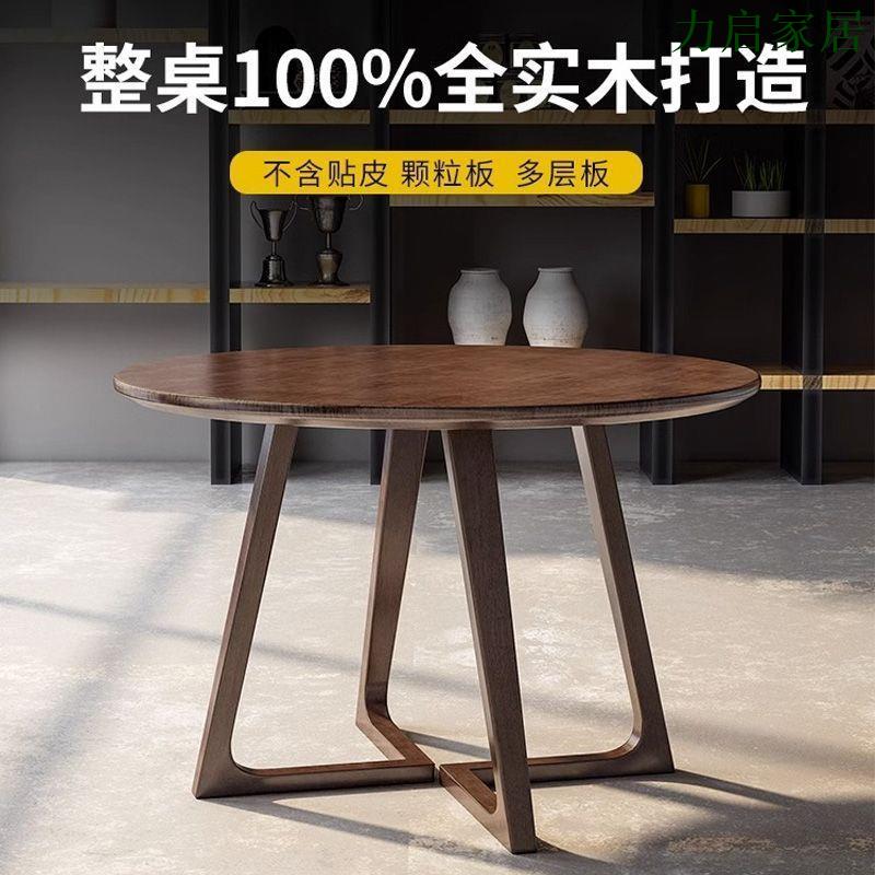 北歐輕奢實木圓餐桌家用休閒陽臺桌子廣島椅組合咖啡廳接待洽談桌