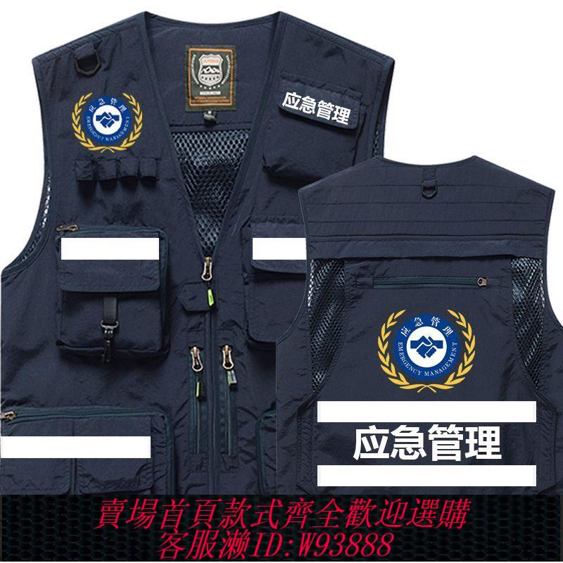 戰術背心 反光多功能背心馬甲志願工裝定製印字logo通訊救援應急工作服背心