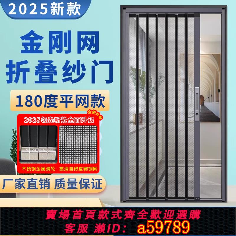 【臺灣公司 可打統編】新款金剛網折疊紗門帶鎖防蚊防盜防寵物隱形伸縮推拉式鋁合金沙門