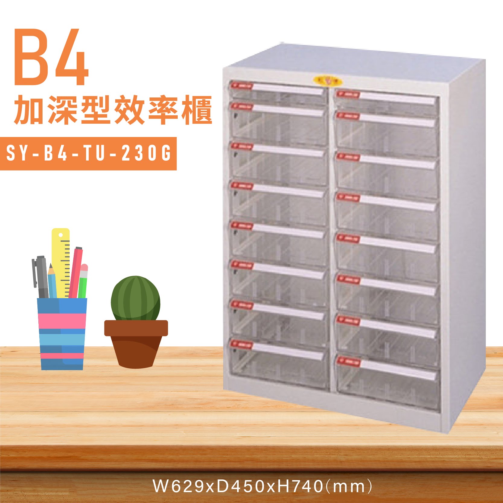 MIT台灣製造【大富】SY-B4-TU-230G特大型抽屜綜合效率櫃 收納櫃 文件櫃 公文櫃 資料櫃 收納置物櫃