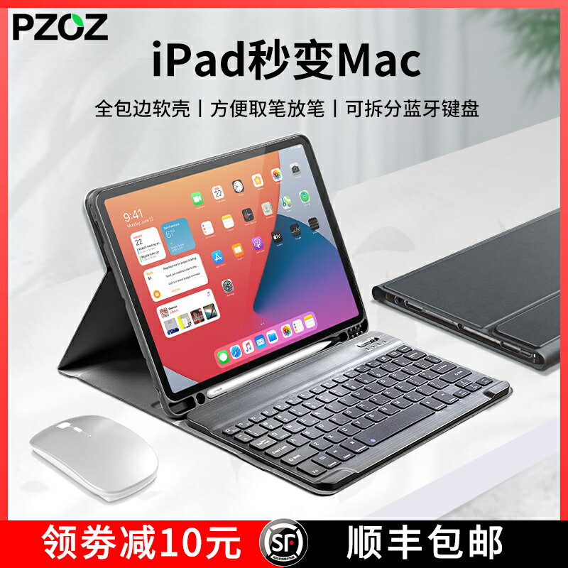 PZOZ適用于蘋果iPad9.7保護套Air3平板4帶智能2藍牙2018鍵盤7代2019保護殼mini5一體pro2020帶筆槽10.2寸10.5
