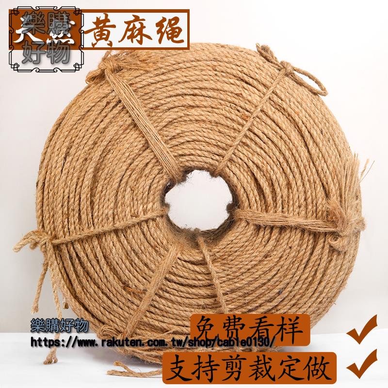 整捲大捲麻繩子天然黃麻線編織繩捆綁手工DIY用繩工藝品打包用繩