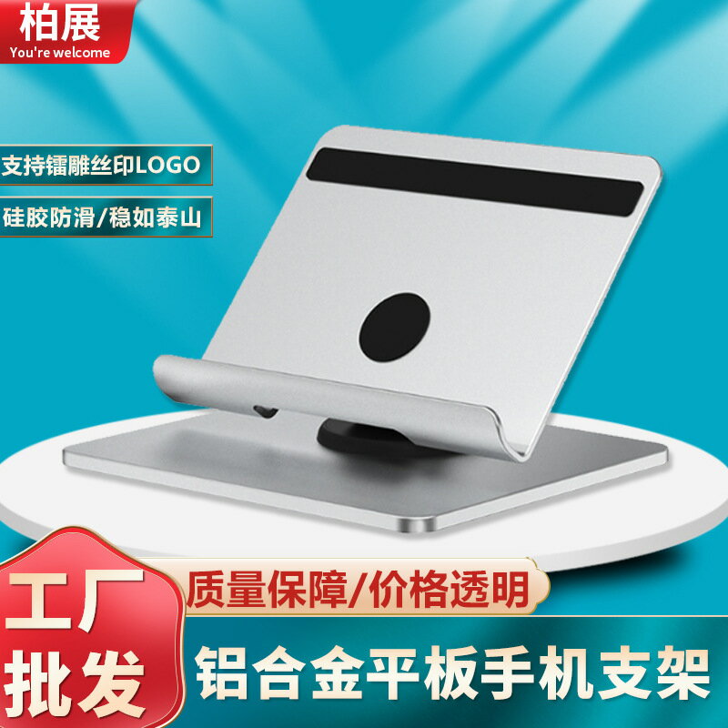 新適用鋁合金懶人桌面ipad平板支架升降折疊桌面手機支架